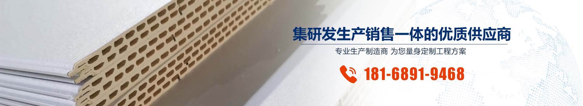 墻面板系列